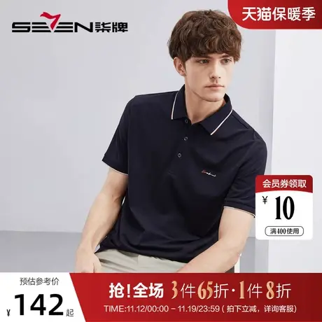 【3A抗菌/2A防螨】柒牌短袖男polo衫夏季薄款商务休闲翻领保罗衫商品大图