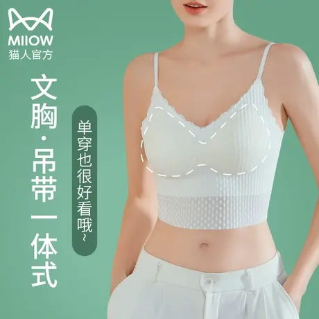 猫人内衣美背一体带胸垫可外穿文胸女夏季薄款吊带背心内搭抹胸罩图片