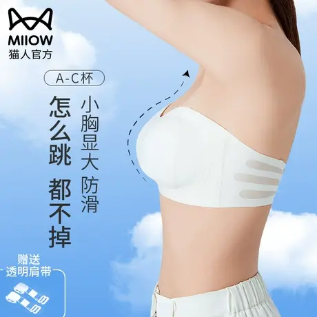 无肩带抹胸内衣女防滑不掉小胸显大夏季无痕隐形美背露背抹文胸罩图片
