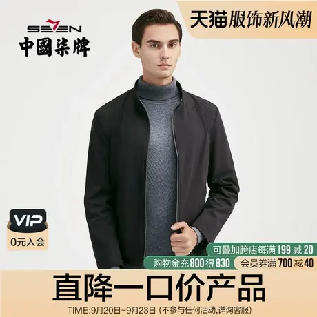 柒牌男装清仓夹克男装外套2022秋中青年立领暗格纹潮流上衣图片