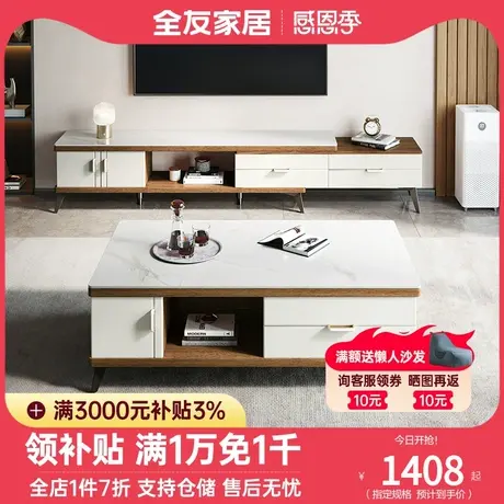 全友家私现代简约茶几电视柜客厅组合家具亮光岩板台面茶几DW1112商品大图