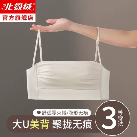 u型美背内衣女小胸聚拢夏薄款大露背一体背心隐形抹胸无痕文胸罩商品大图