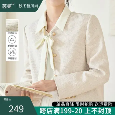 茵曼旗舰店小香风毛呢外套女2023秋季新款小个子气质上衣短款大衣图片