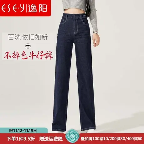 逸阳女裤2023秋新款不掉色牛仔裤女高腰直筒宽松显瘦窄版阔腿长裤商品大图