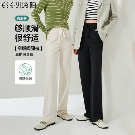 逸阳白色莫代尔窄版阔腿裤女2023春夏新款直筒高腰垂感休闲裤子12商品大图