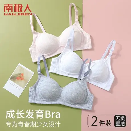 内衣女无钢圈初中生高中学生发育期三阶段女生少女文胸罩夏季薄款商品大图