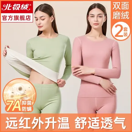 北极绒保暖内衣女士加绒冬季款薄款德发热自无痕打底秋衣秋裤套装商品大图