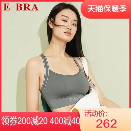 【背心围】安莉芳outlets内衣E-BRA无钢圈无痕交叉美背运动文胸女图片