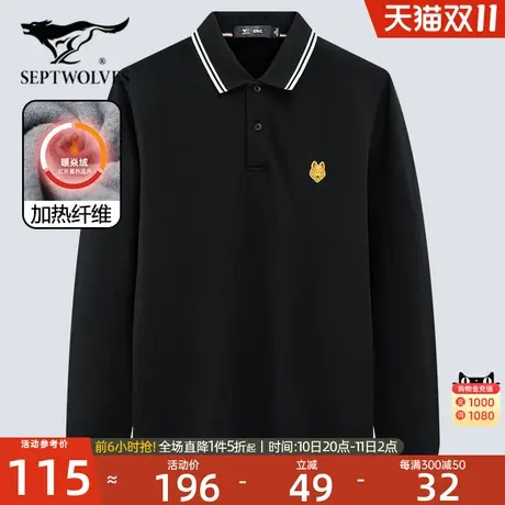 七匹狼长袖t恤男士春季翻领中年爸爸体恤加绒polo衫保暖上衣男装商品大图