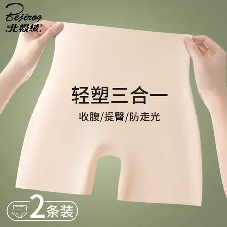 无痕内裤女拍婚纱照安全裤女士防走光肉色2024新款婚纱专用打底裤图片