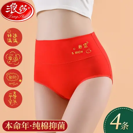 本命年内裤女2023新款抗菌纯棉裆高腰收腹属龙年结婚红色三角短裤商品大图