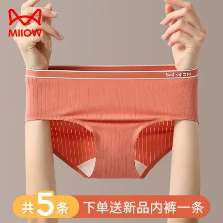 猫人miiow内裤女纯棉抑菌中腰无痕全棉裆女士内裤2021爆款时尚商品大图