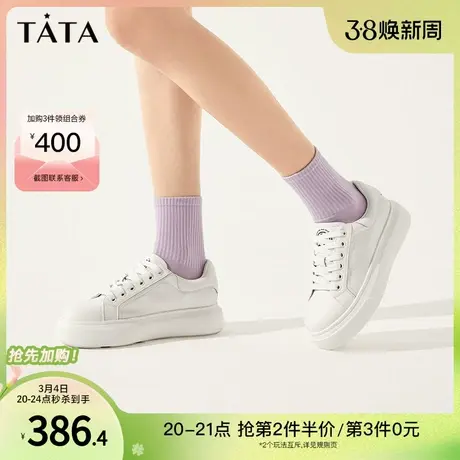 Tata他她厚底小白鞋女软底舒适经典板鞋女休闲鞋2024春新DWCG1AM4商品大图
