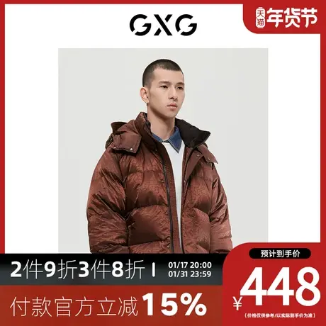 GXG男装[新尚]商场同款沉静棕系列棕色羽绒服 冬季新品商品大图
