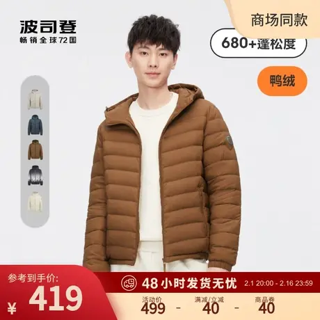 波司登春秋新款休闲连帽轻柔短款男款轻薄羽绒服外套时尚休闲百搭图片
