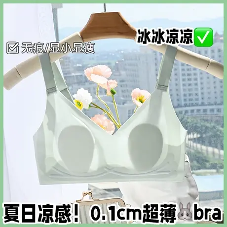 南极人无痕内衣女大胸显小超薄款夏季聚拢防下垂兔耳朵无钢圈文胸商品大图