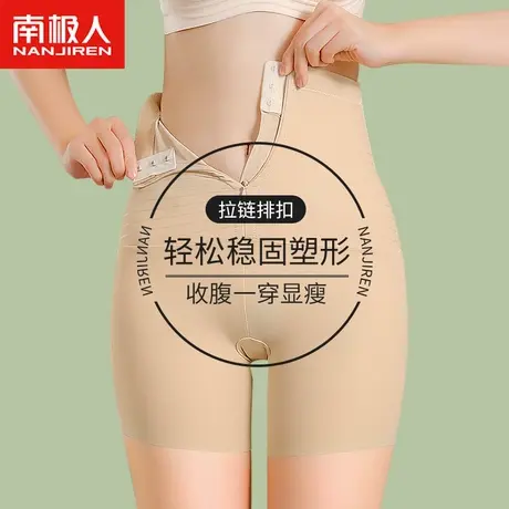 南极人高腰收腹提臀内裤女强力收小肚子产后塑身形束腰大码夏季薄商品大图