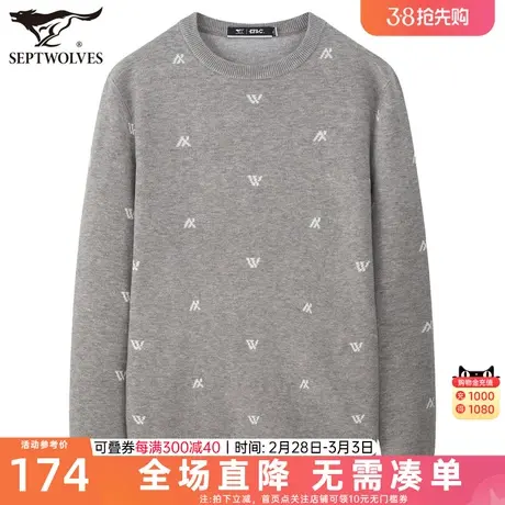 七匹狼针织衫2022冬季新款圆领提花男士休闲上衣毛衣加厚男装潮流图片