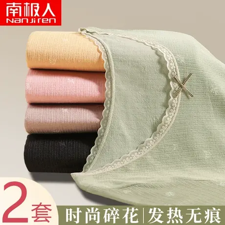 南极人保暖内衣女士无痕发热美体打底棉毛衫秋衣秋裤套装冬季薄款图片