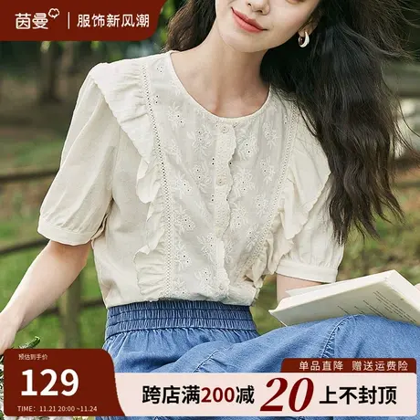 茵曼旗舰店法式纯棉衬衫女短袖2023夏新款荷叶边绣花上衣别致衬衣图片