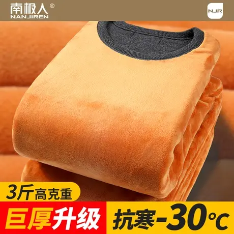南极人男士保暖内衣秋冬巨厚中老年人加绒加厚抗寒防寒女冬季超厚图片