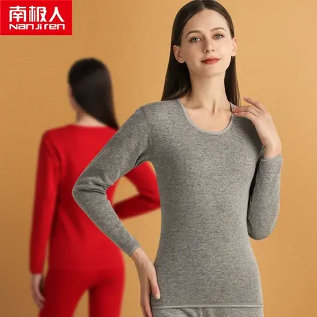 南极人秋衣秋裤套装女士保暖内衣加绒加厚发热打底衫线衣线裤冬季图片