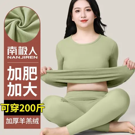 加肥加大码保暖内衣秋衣秋裤套装女士200斤胖mm保暖衣加厚加绒德图片