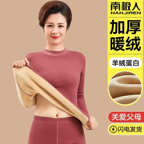中老年人保暖内衣士女加厚加绒德秋衣秋裤套装发热自打底衫秋冬季图片