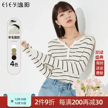 逸阳针织衫2023秋季新款修身显瘦条纹长袖外穿V领气质百搭上衣潮图片