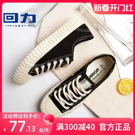 回力帆布鞋女鞋春秋款韩版饼干鞋黑色2024秋季新款百搭贝壳头鞋子商品大图