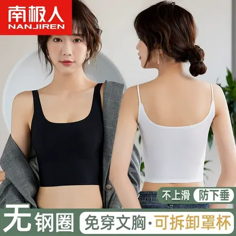 南极人背心女夏季冰丝美背内衣带胸垫内搭抹胸可外穿打底小吊带图片