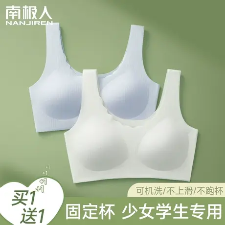 少女内衣发育期初中高中学生青春期女生运动防震背心薄款女童文胸图片