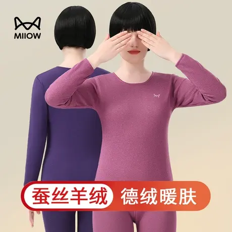 猫人保暖内衣女士加绒加厚蚕丝羊毛发热秋衣秋裤修身打底套装冬季图片