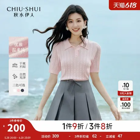 秋水伊人女士百搭针织衫短袖2025年夏季新款女装时尚通勤粉色上衣商品大图