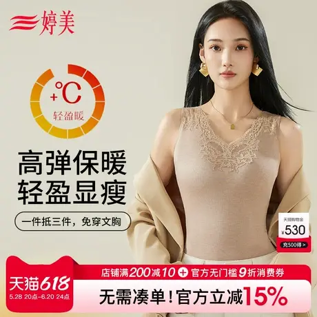 婷美新款带胸垫保暖背心收腹塑形显瘦磨毛免穿文胸无痕打底衫女图片