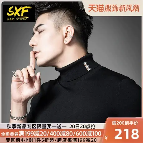 SXF圣希梵高领毛衣男 新款简约羊毛打底衫保暖男士针织衫长袖潮牌图片