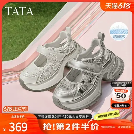 TATA他她厚底老爹鞋女镂空透气休闲运动女鞋2025夏季新款CS501BH5商品大图