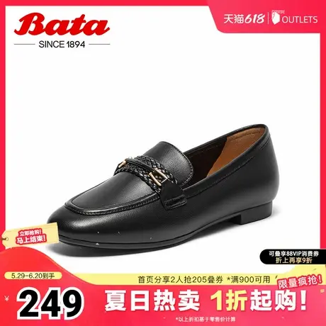 Bata一脚蹬女春季商场新款英伦百搭羊皮通勤乐福单鞋AMV22AA4商品大图