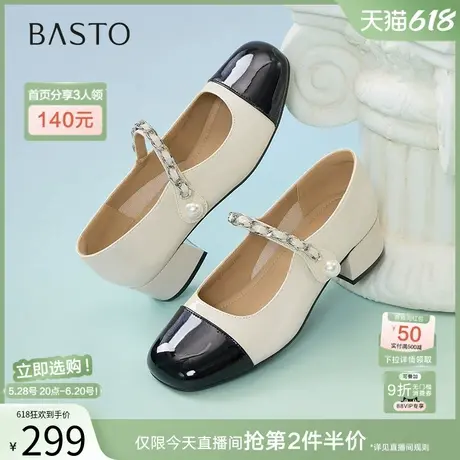 百思图2025夏季新款法式小香风拼色玛丽珍鞋粗跟女单鞋W1227BQ5商品大图