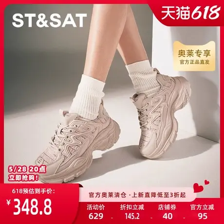 星期六春季新款经典透气厚底增高运动休闲鞋板鞋女SSC3112O01商品大图