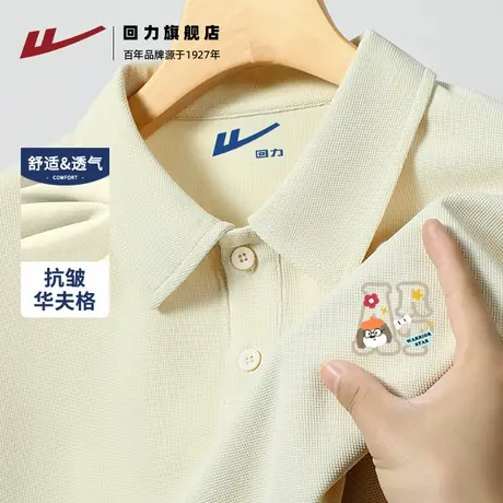 回力米色百搭华夫格重磅简约潮牌翻领短袖T恤夏季港风休闲Polo衫S商品大图