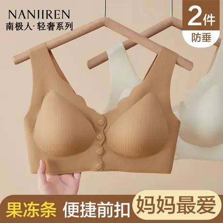 南极人妈妈内衣女前扣大码聚拢收副乳防下垂中老年人夏季薄款文胸商品大图
