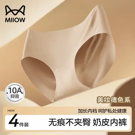 猫人10A抑菌奶皮内裤女无痕不夹臀高弹运动瑜伽中腰三角短裤薄款B商品大图