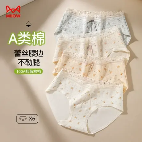 猫人纯棉内裤女2025夏季全棉抗菌加长裆无痕少女生甜美风三角短裤商品大图