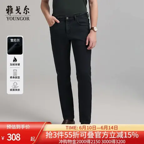 [雪尼尔]雅戈尔男装牛仔裤春新款修身加厚保暖长裤休闲裤加绒图片