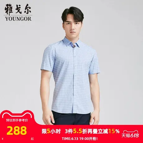 【商场同款】雅戈尔男士短袖衬衫夏季新款官方商务休闲短袖衬衫男商品大图