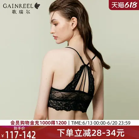 歌瑞尔性感美背纯欲轻薄蕾丝内衣女背心内搭无钢圈文胸罩2025新品图片