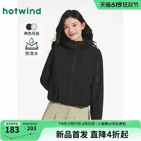 热风女士夹克外套上衣2025年秋季新款户外运动风休闲短款连帽外套图片