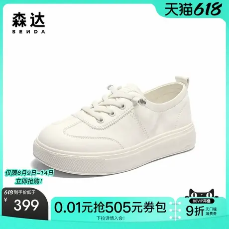 森达小白鞋女款2025夏新商场同款舒适简约厚底休闲板鞋XQZ01BM5商品大图