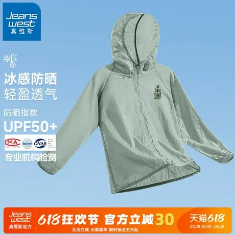 GV真维斯男士防晒衣夏季轻薄款冰丝连帽外套男款户外钓鱼防晒服A商品大图